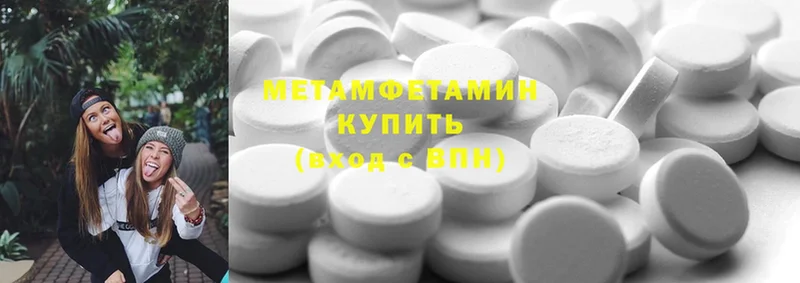 Метамфетамин Methamphetamine  Бодайбо 